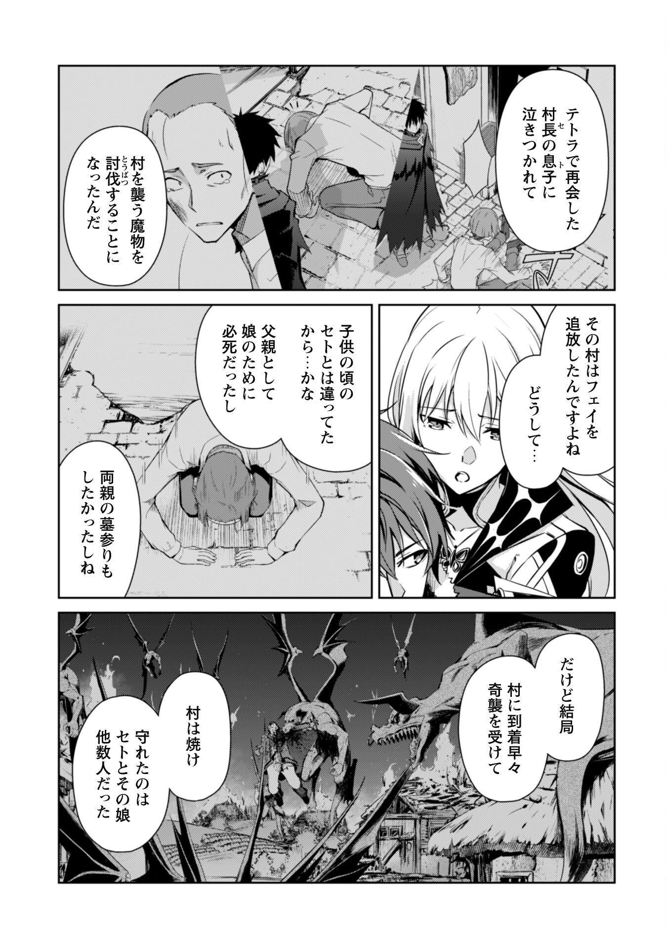 暴食のベルセルク ～俺だけレベルという概念を突破する～ - 第54話 - Page 19