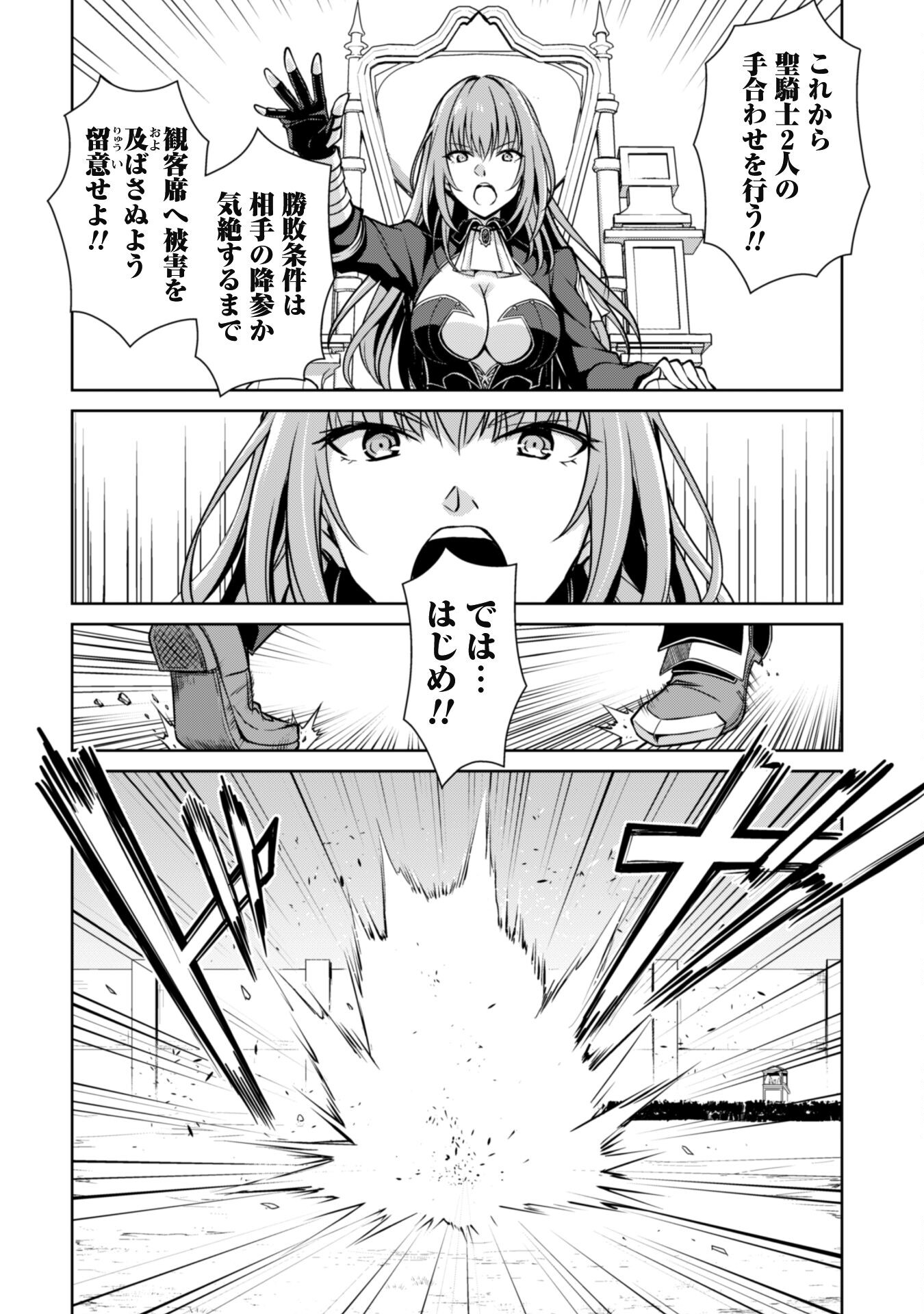 暴食のベルセルク ～俺だけレベルという概念を突破する～ - 第52話 - Page 12