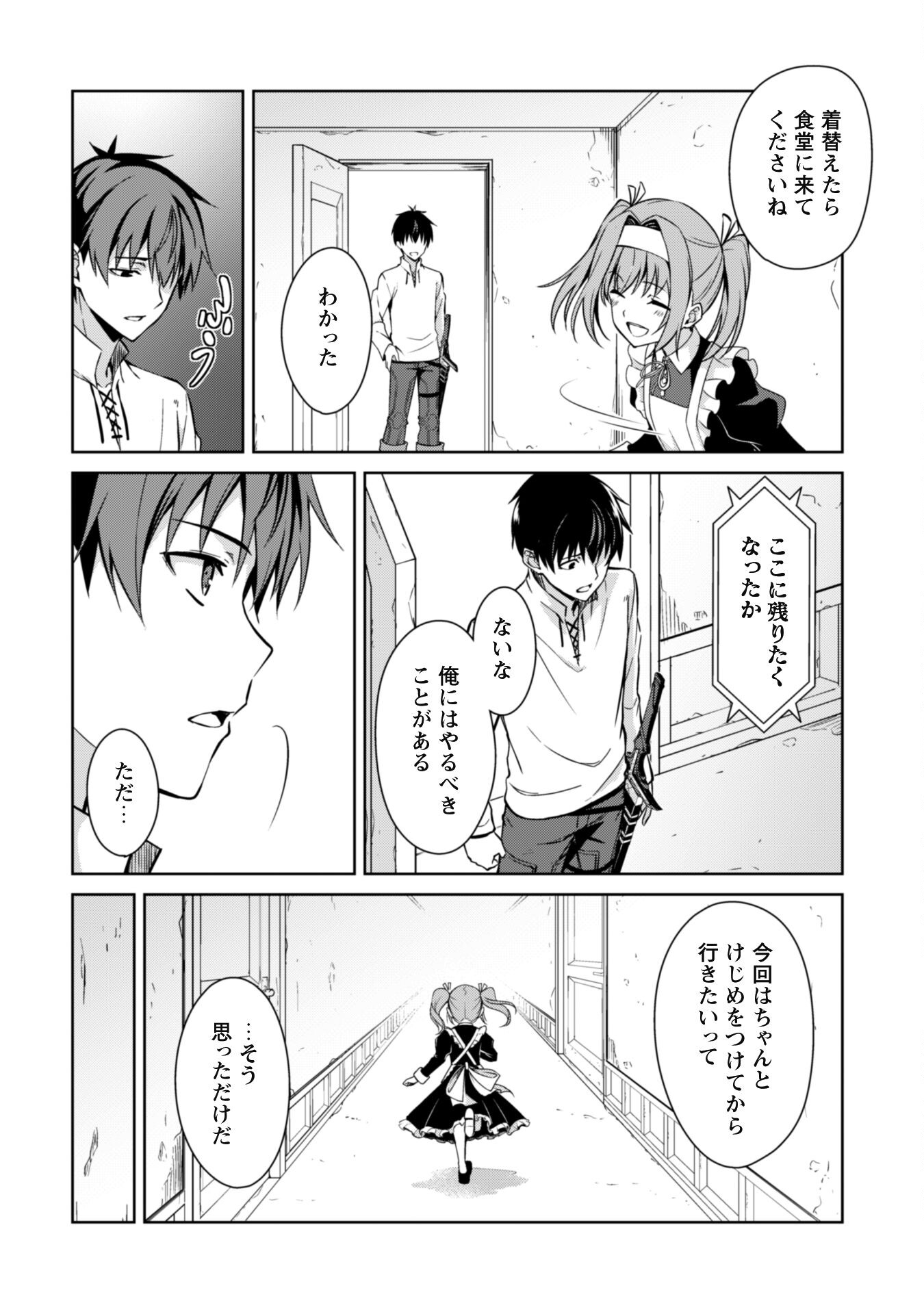 暴食のベルセルク ～俺だけレベルという概念を突破する～ - 第50話 - Page 16