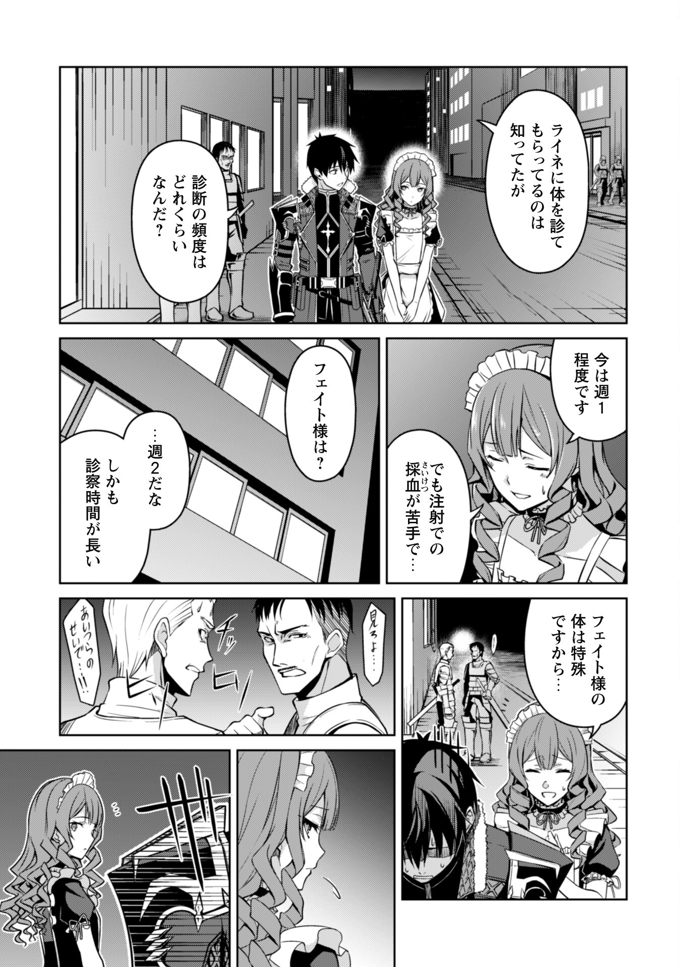 暴食のベルセルク ～俺だけレベルという概念を突破する～ - 第49話 - Page 9