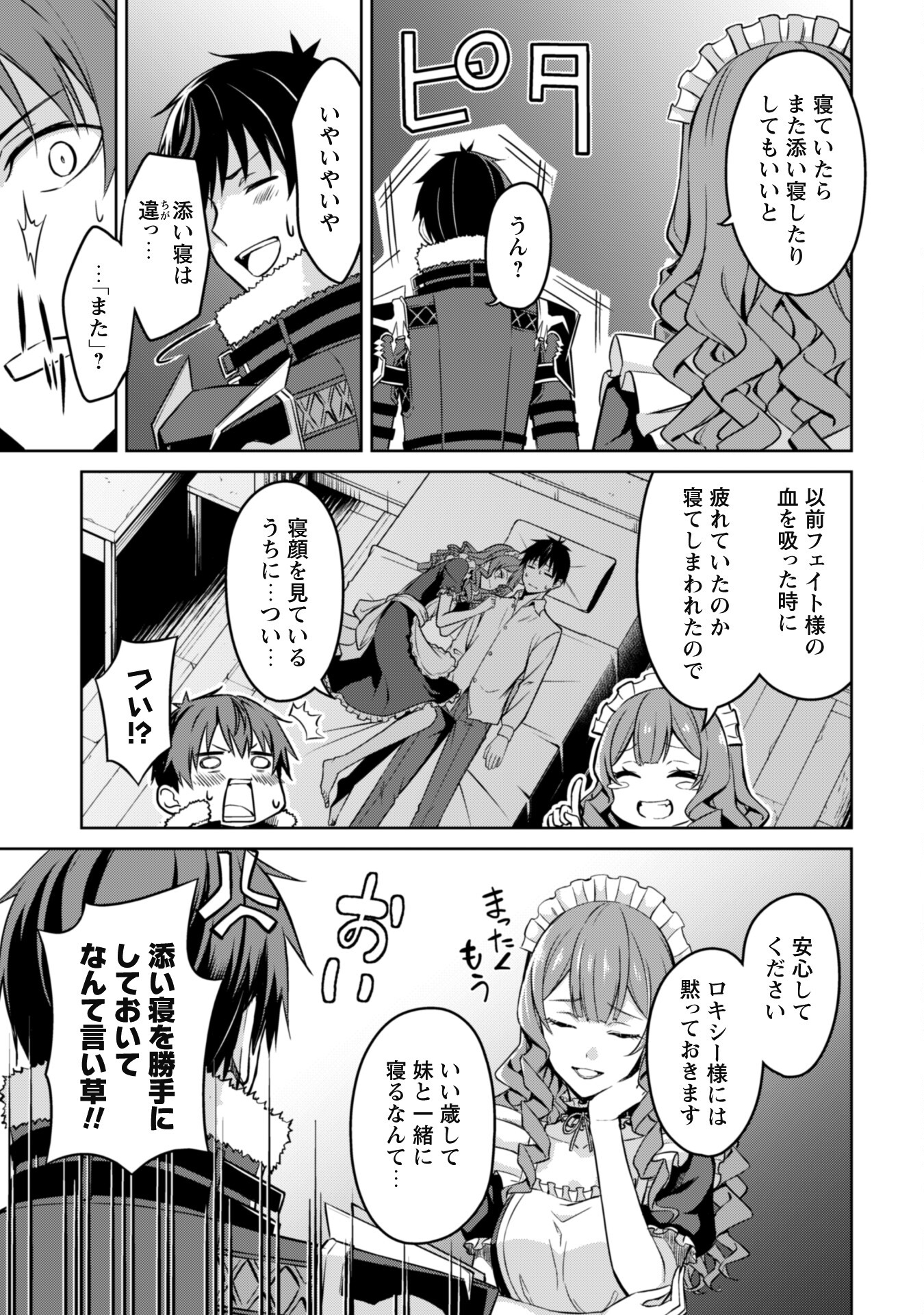 暴食のベルセルク ～俺だけレベルという概念を突破する～ - 第49話 - Page 11