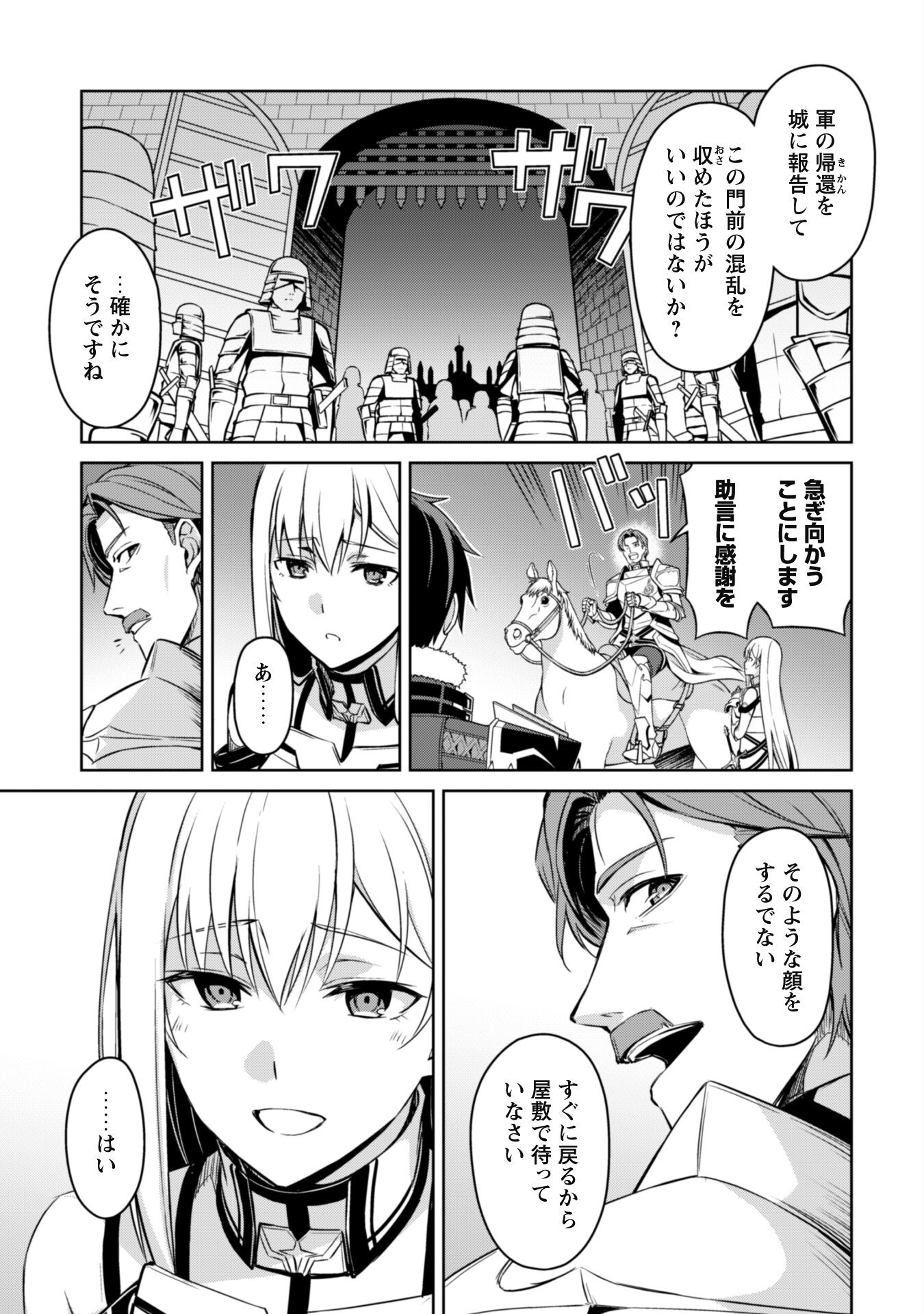 暴食のベルセルク ～俺だけレベルという概念を突破する～ - 第48話 - Page 8