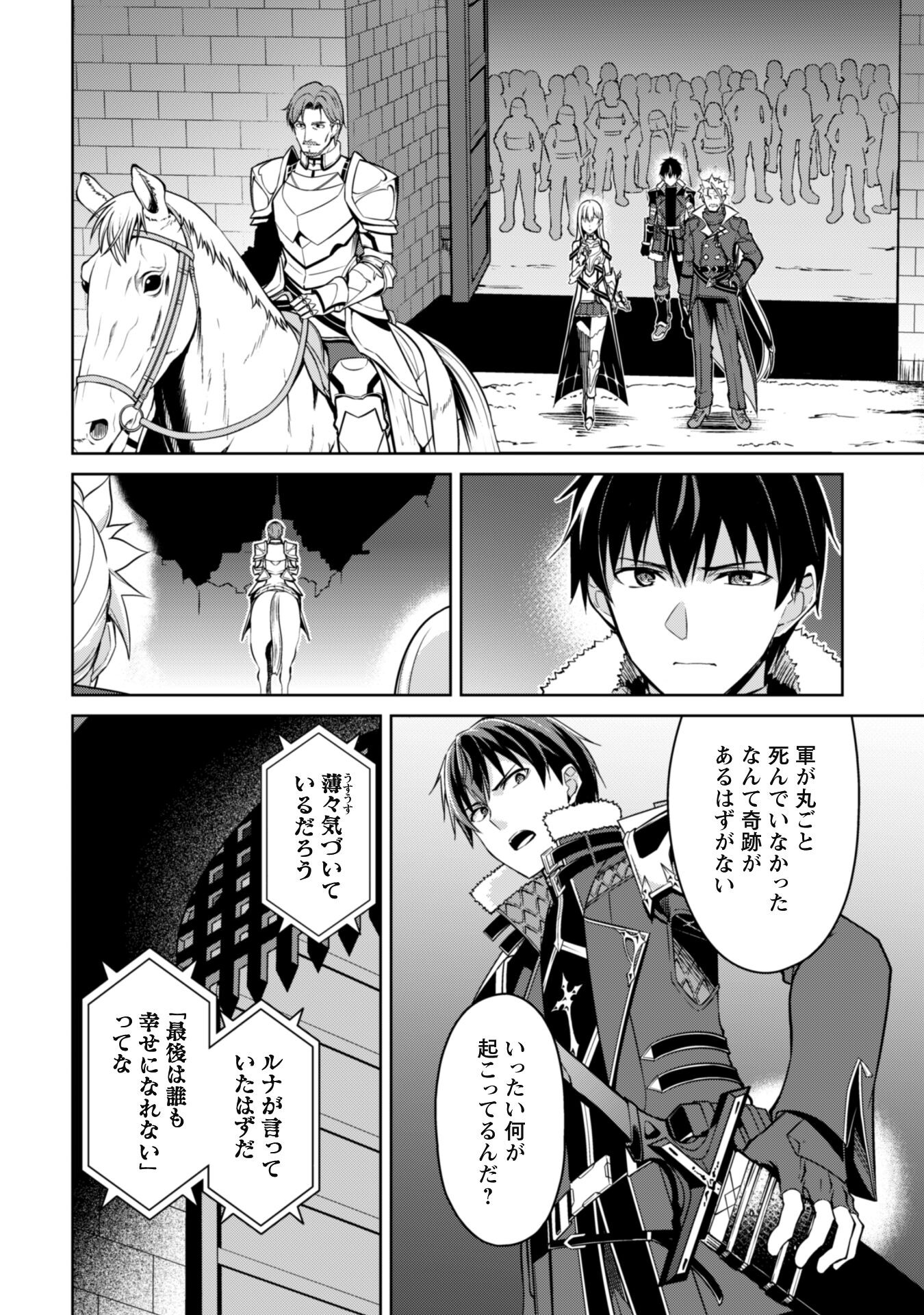 暴食のベルセルク ～俺だけレベルという概念を突破する～ - 第48話 - Page 9