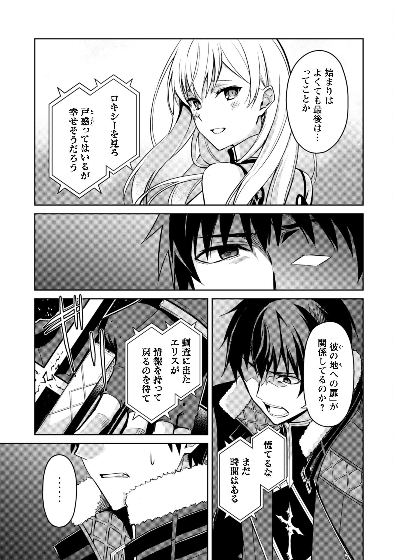 暴食のベルセルク ～俺だけレベルという概念を突破する～ - 第48話 - Page 10