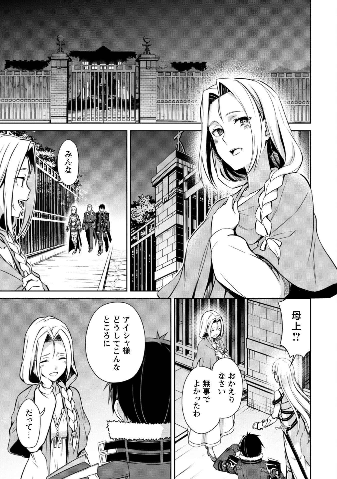 暴食のベルセルク ～俺だけレベルという概念を突破する～ - 第48話 - Page 12