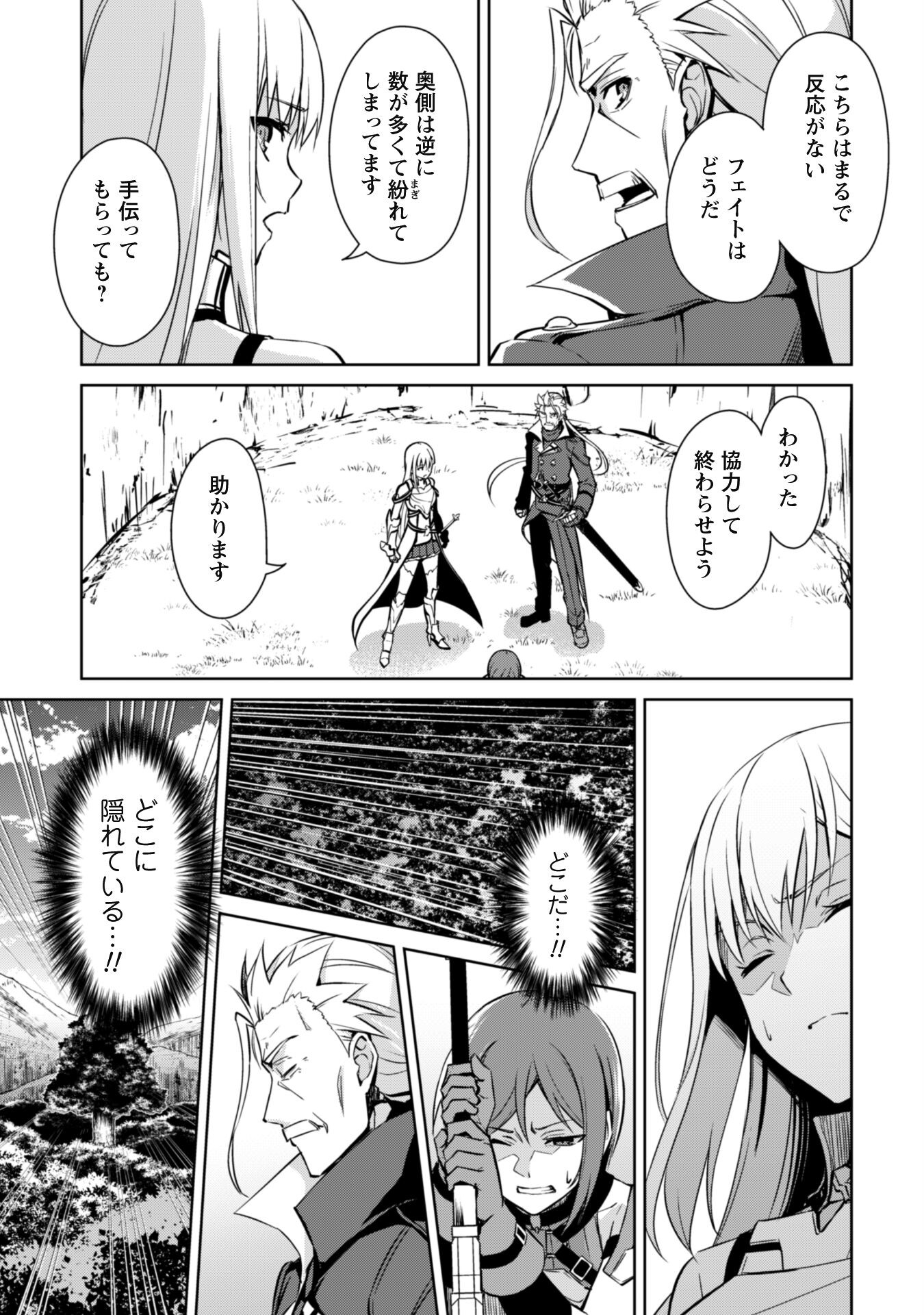 暴食のベルセルク ～俺だけレベルという概念を突破する～ - 第45話 - Page 7