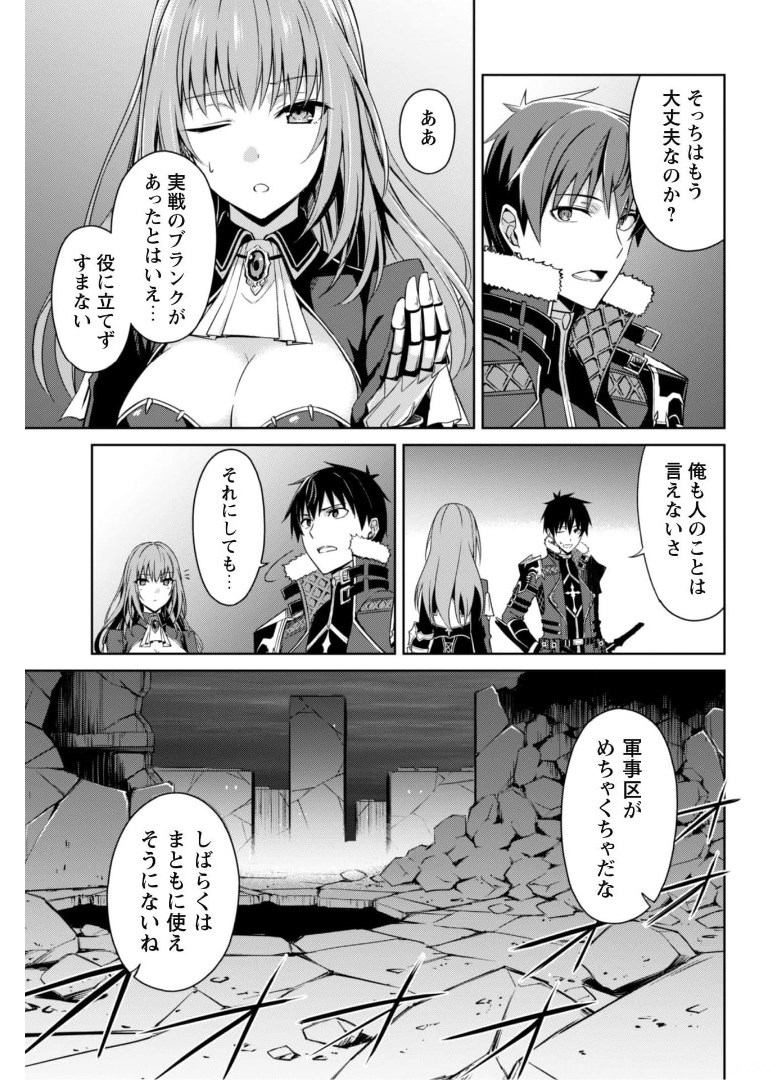 暴食のベルセルク ～俺だけレベルという概念を突破する～ - 第38話 - Page 4