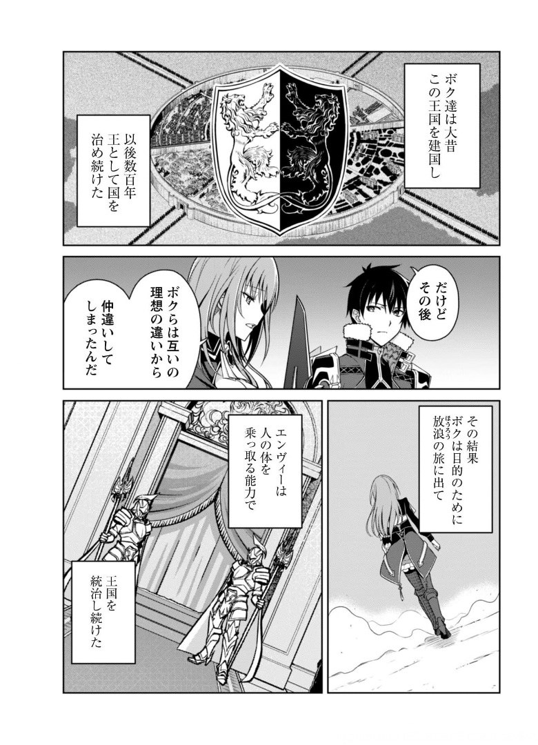 暴食のベルセルク ～俺だけレベルという概念を突破する～ - 第38話 - Page 6