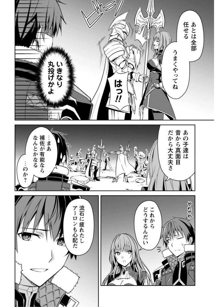 暴食のベルセルク ～俺だけレベルという概念を突破する～ - 第38話 - Page 11