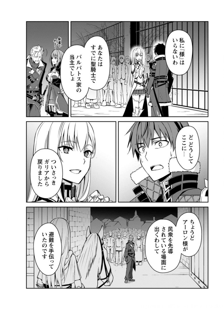 暴食のベルセルク ～俺だけレベルという概念を突破する～ - 第38話 - Page 14