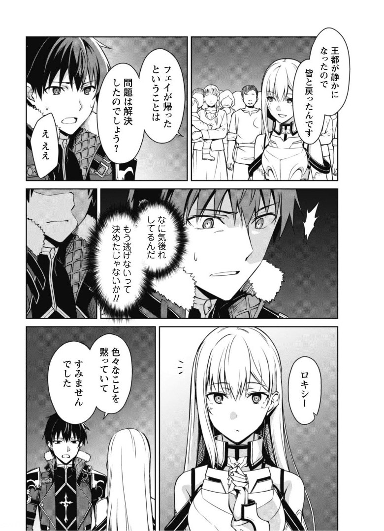 暴食のベルセルク ～俺だけレベルという概念を突破する～ - 第38話 - Page 15