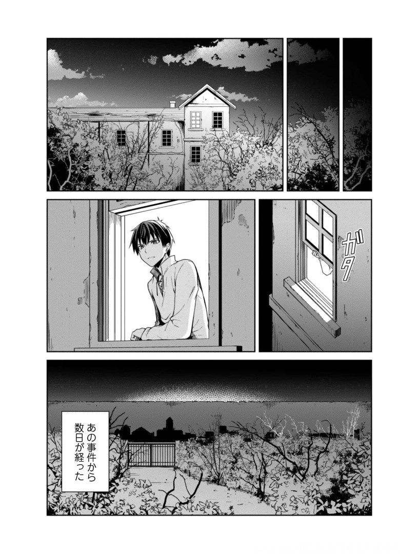 暴食のベルセルク ～俺だけレベルという概念を突破する～ - 第38話 - Page 20