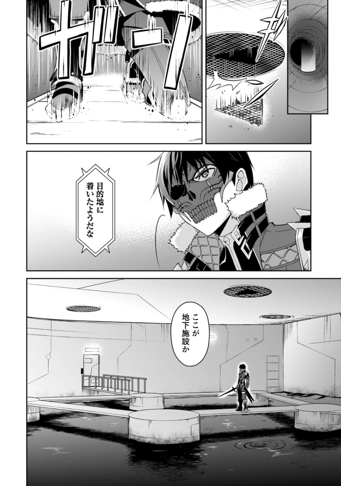 暴食のベルセルク ～俺だけレベルという概念を突破する～ - 第33話 - Page 13