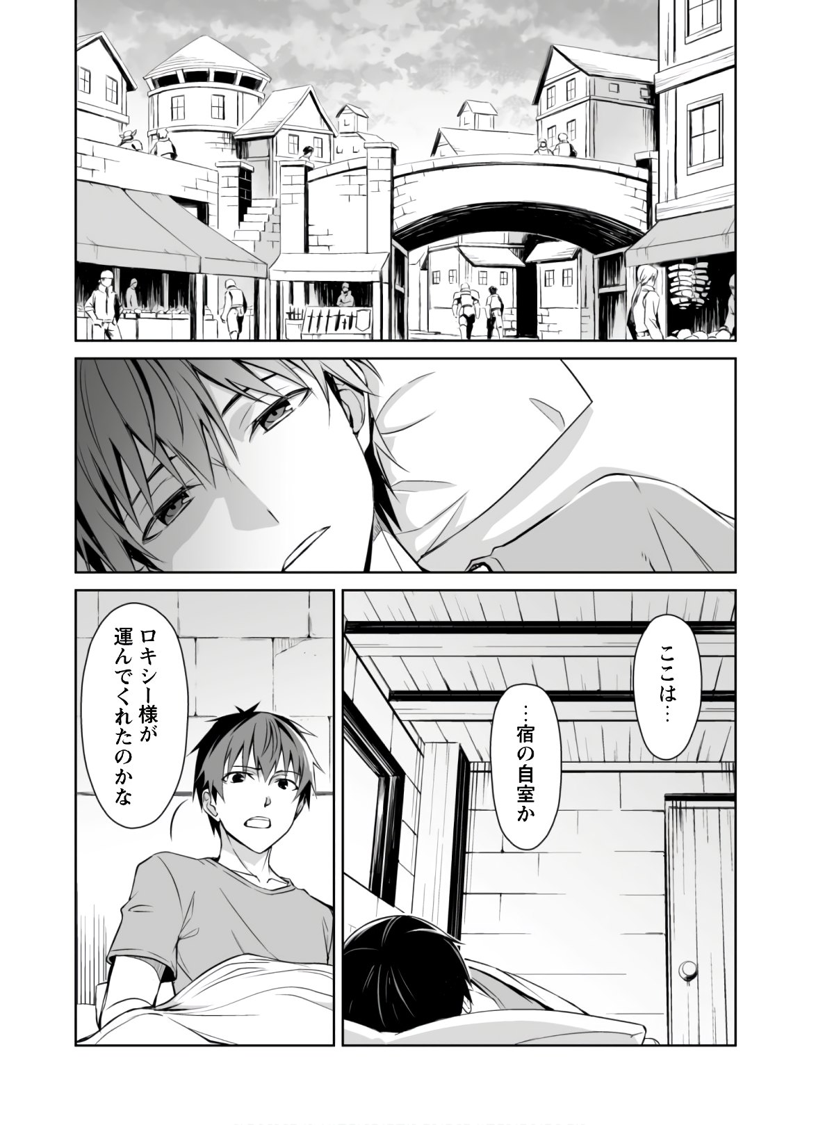 暴食のベルセルク ～俺だけレベルという概念を突破する～ - 第30話 - Page 12