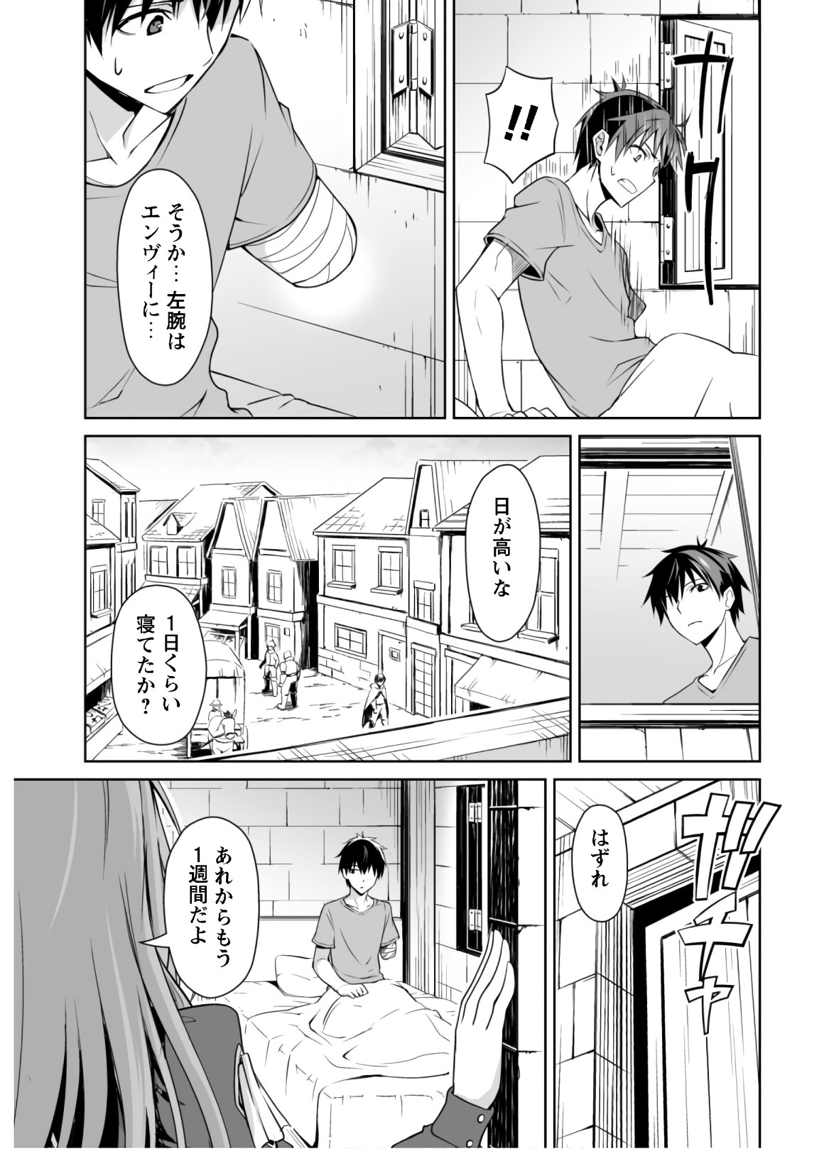 暴食のベルセルク ～俺だけレベルという概念を突破する～ - 第30話 - Page 13