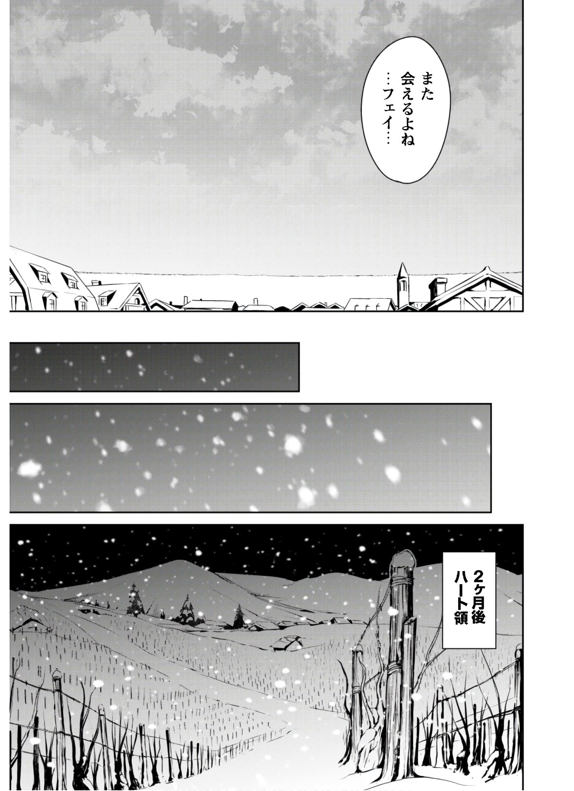 暴食のベルセルク ～俺だけレベルという概念を突破する～ - 第30話 - Page 23