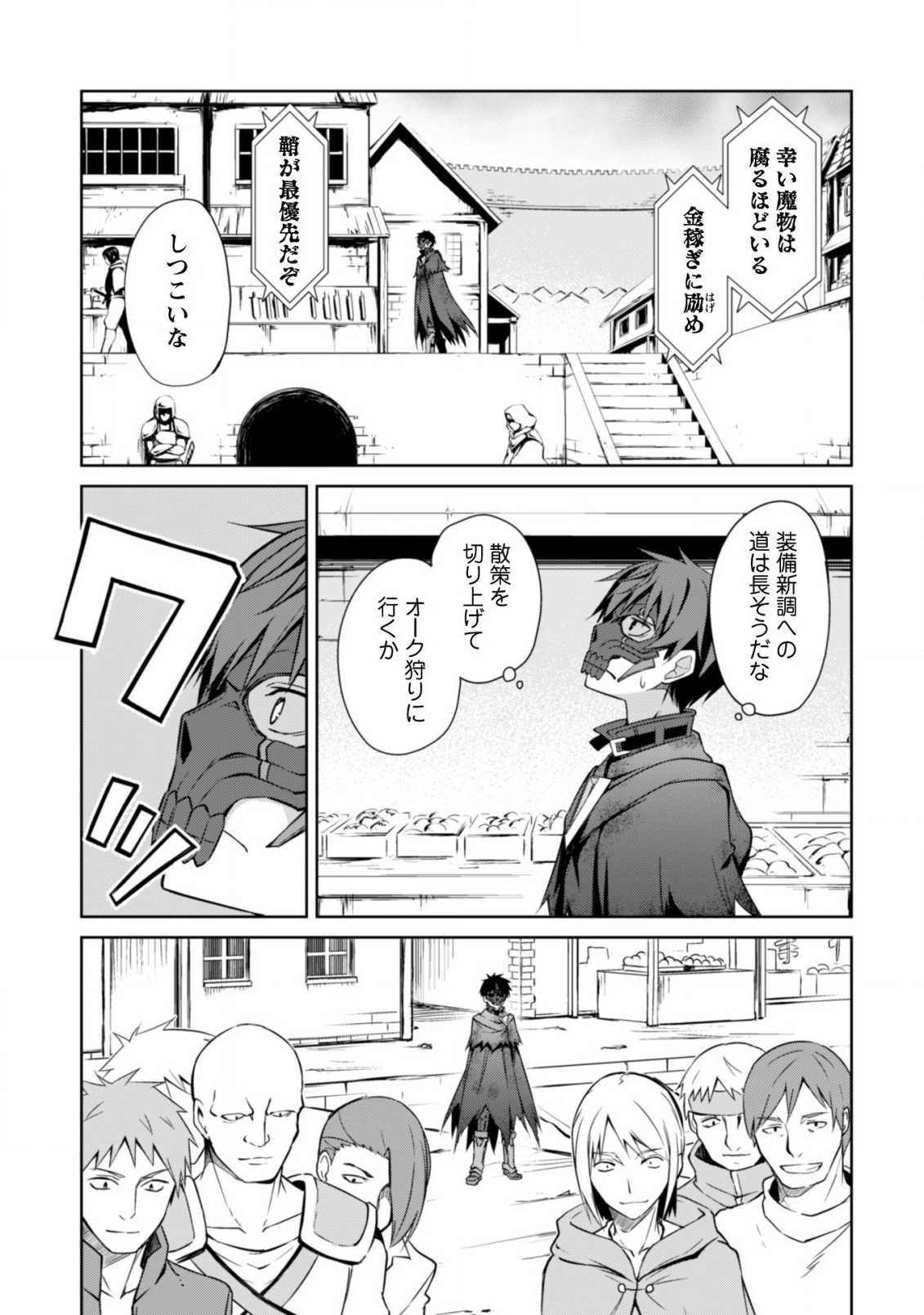 暴食のベルセルク ～俺だけレベルという概念を突破する～ - 第22話 - Page 16