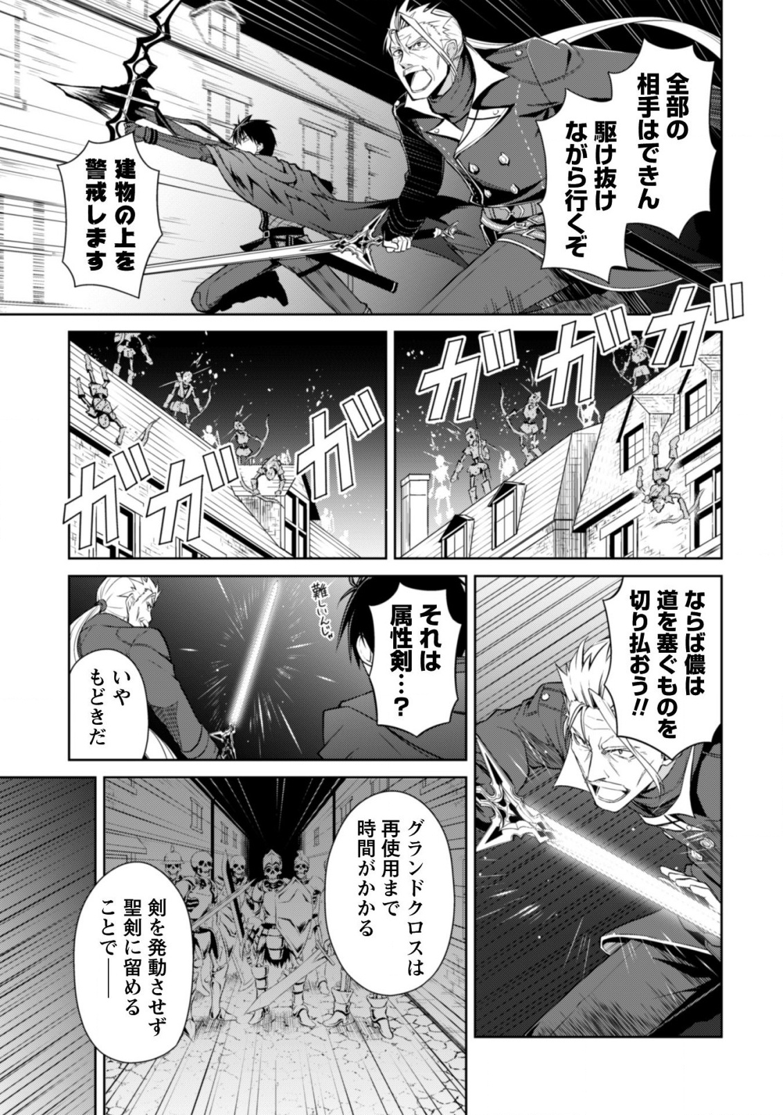 暴食のベルセルク ～俺だけレベルという概念を突破する～ - 第17話 - Page 16