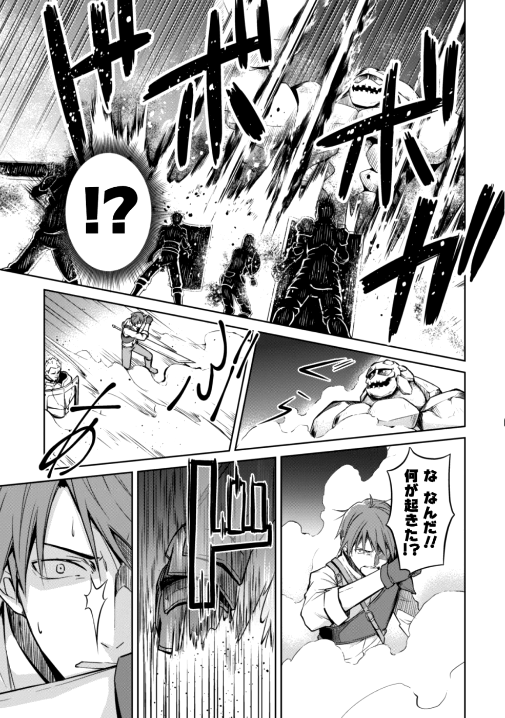 暴食のベルセルク ～俺だけレベルという概念を突破する～ - 第15話 - Page 4