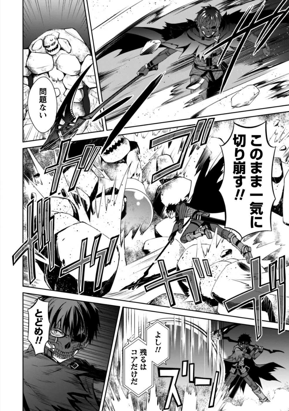 暴食のベルセルク ～俺だけレベルという概念を突破する～ - 第15話 - Page 11