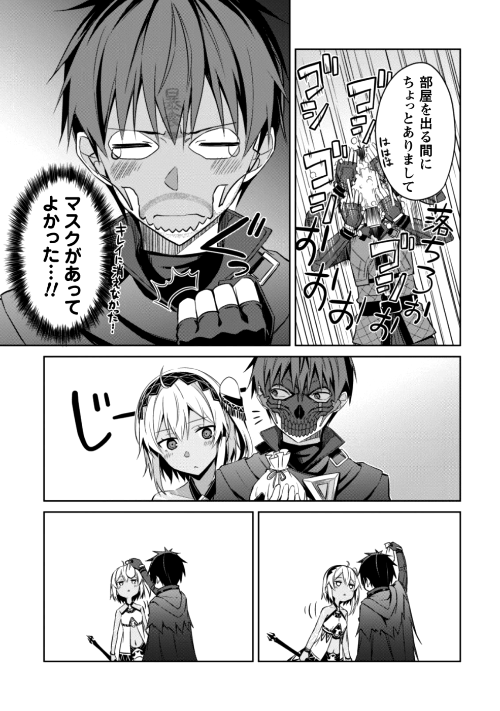 暴食のベルセルク ～俺だけレベルという概念を突破する～ - 第15話 - Page 23