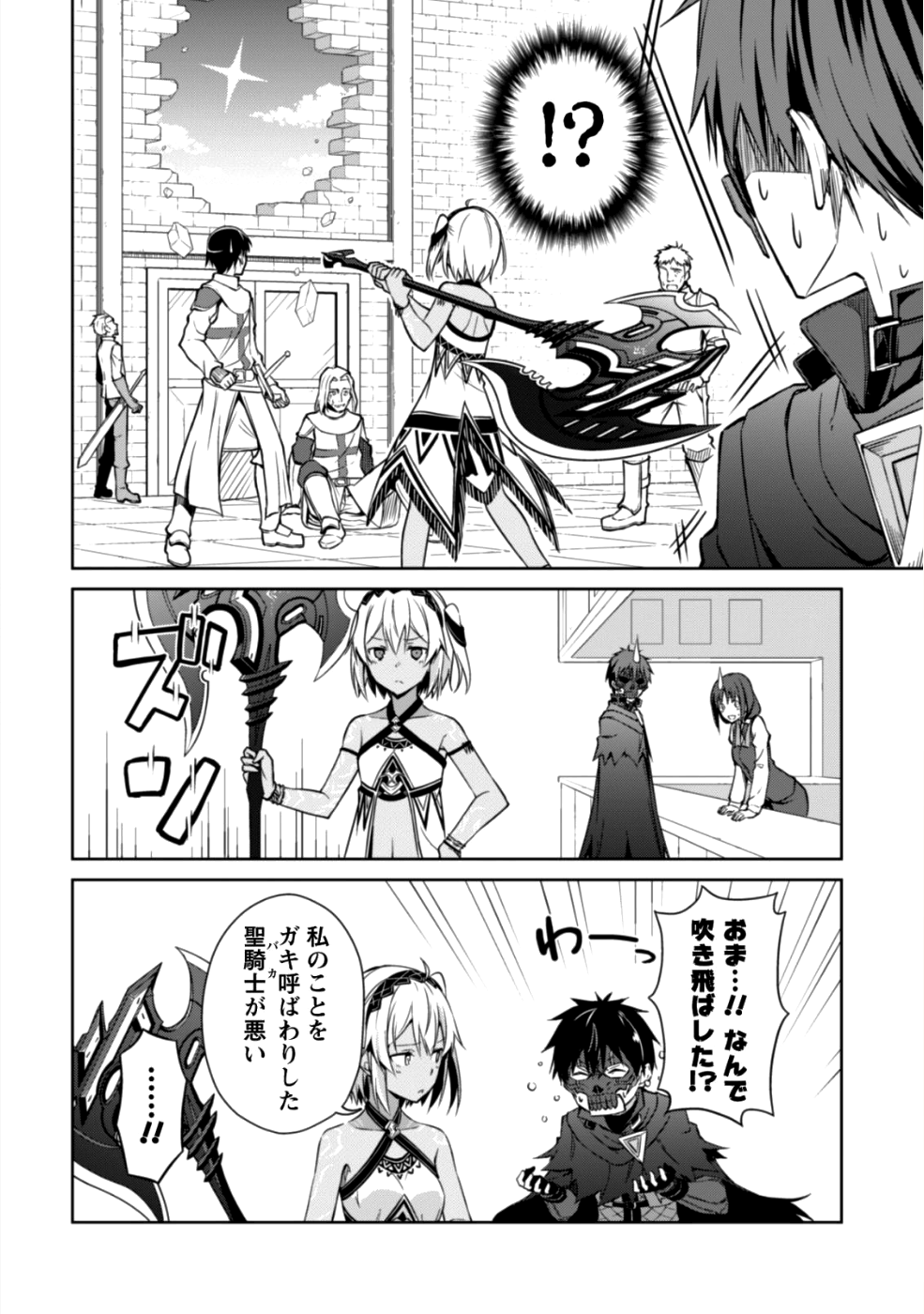 暴食のベルセルク ～俺だけレベルという概念を突破する～ - 第15話 - Page 28