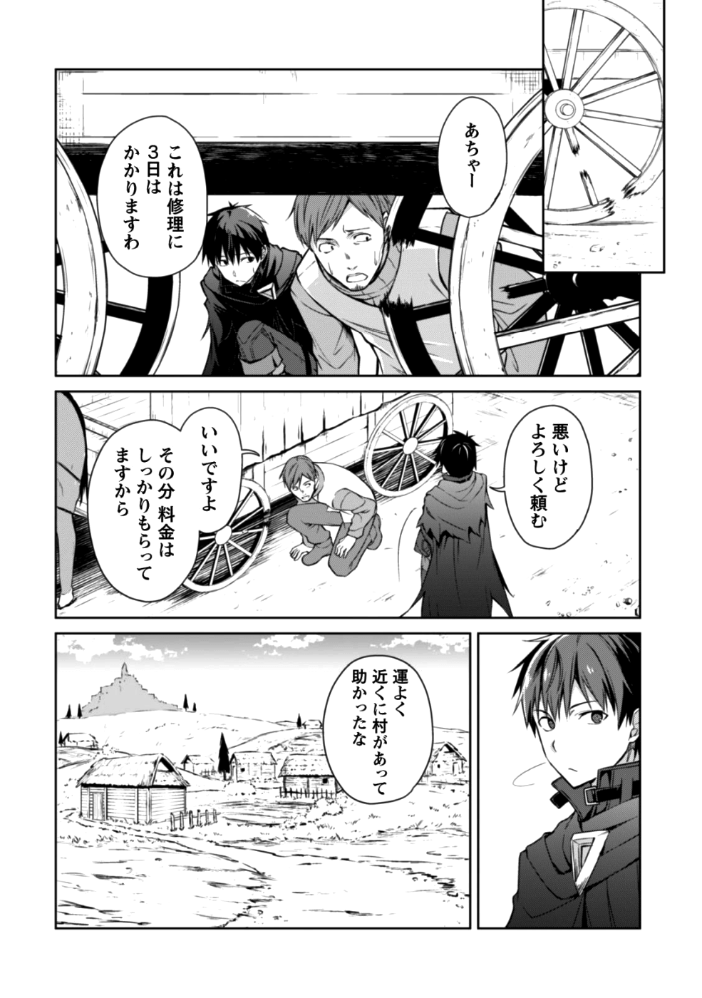 暴食のベルセルク ～俺だけレベルという概念を突破する～ - 第15話 - Page 30