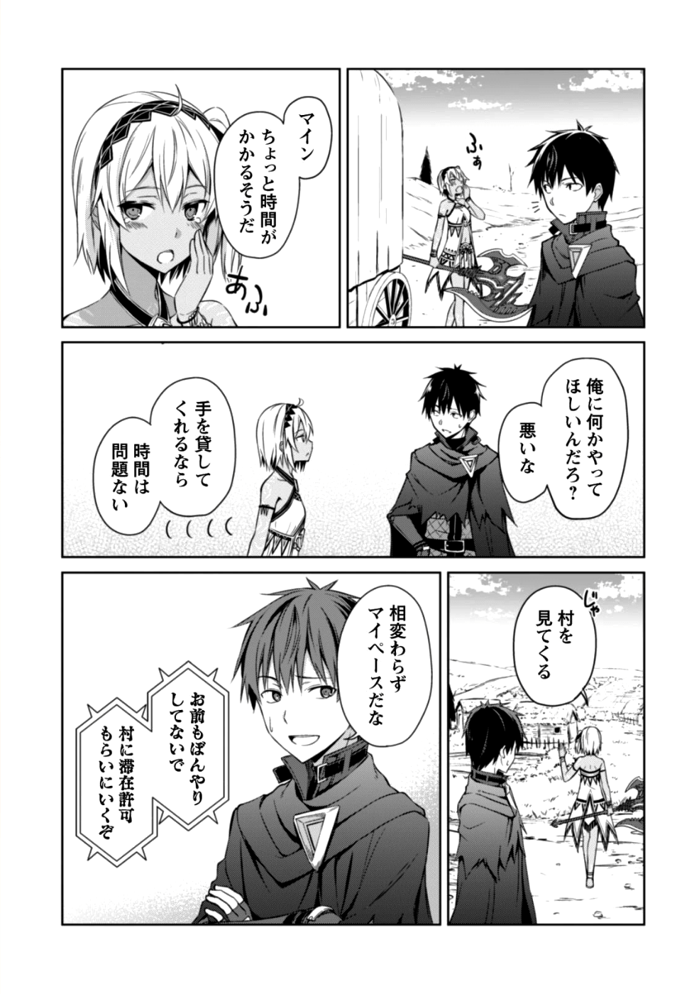 暴食のベルセルク ～俺だけレベルという概念を突破する～ - 第15話 - Page 31