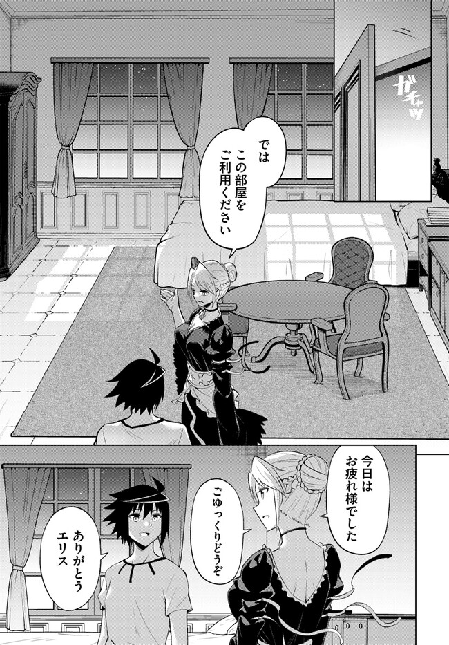 塔の管理をしてみよう - 第67話 - Page 12