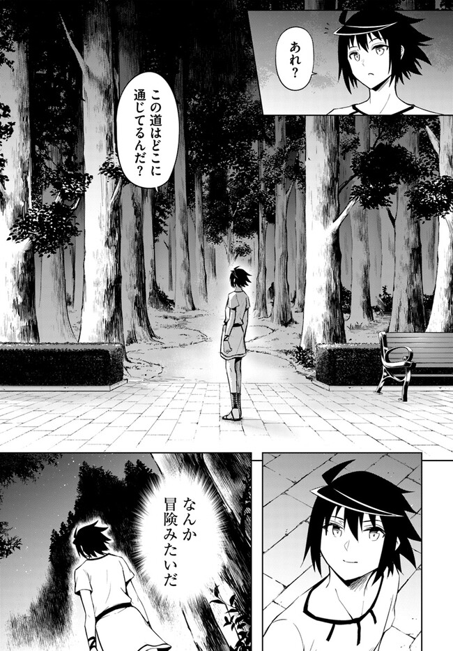 塔の管理をしてみよう - 第67話 - Page 16