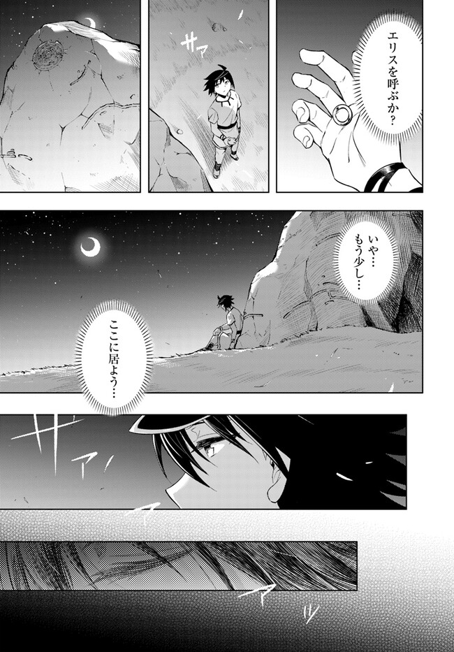 塔の管理をしてみよう - 第67話 - Page 22