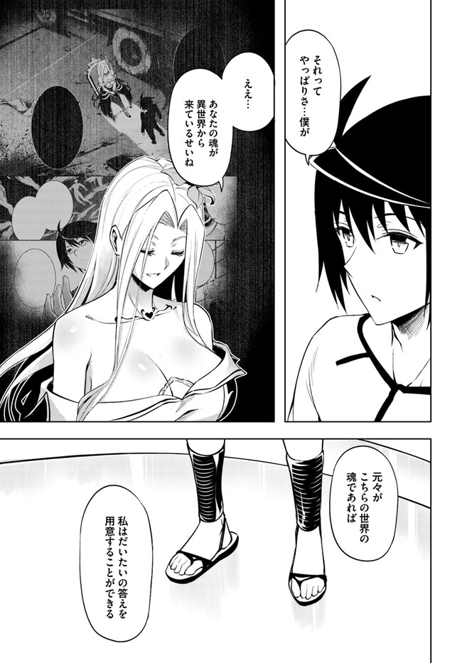 塔の管理をしてみよう - 第66話 - Page 13