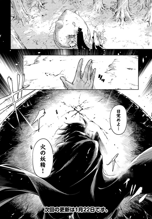 塔の管理をしてみよう - 第58話 - Page 48