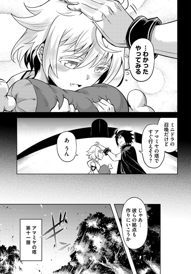 塔の管理をしてみよう - 第57話 - Page 5