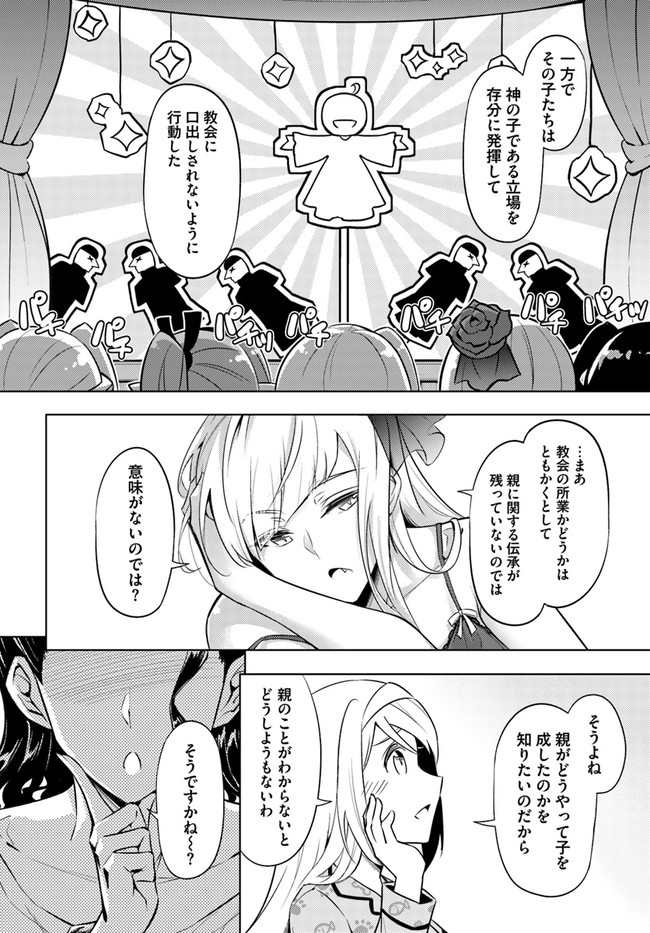 塔の管理をしてみよう - 第55話 - Page 10