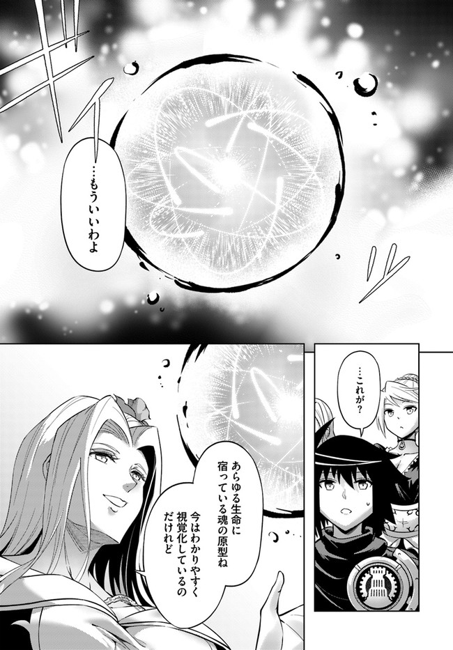 塔の管理をしてみよう - 第50話 - Page 35