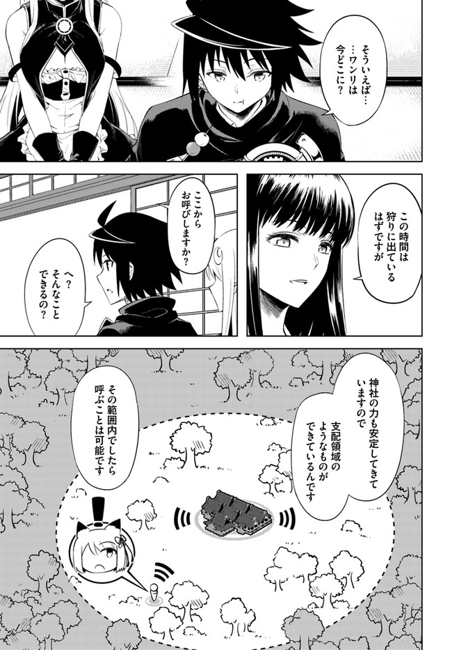 塔の管理をしてみよう - 第47話 - Page 6