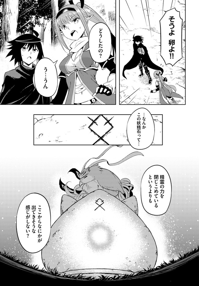 塔の管理をしてみよう - 第45話 - Page 31