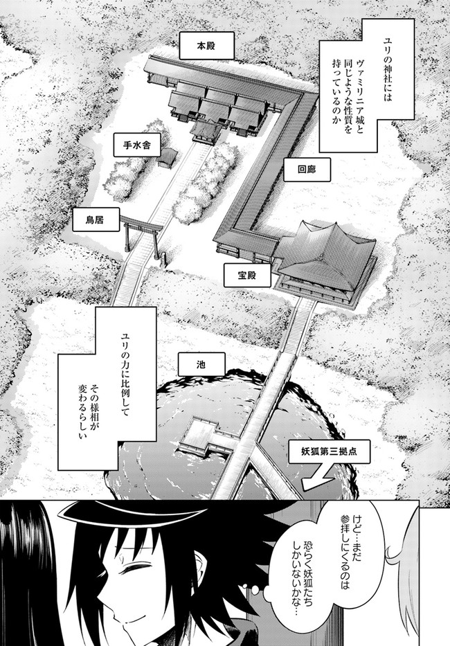 塔の管理をしてみよう - 第42話 - Page 29