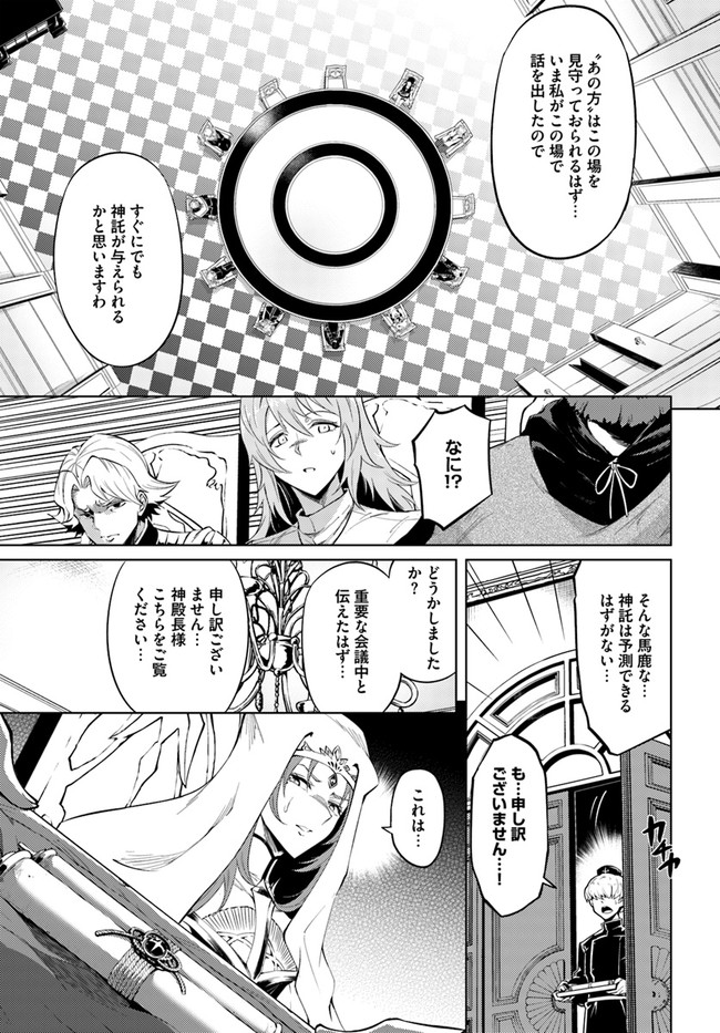 塔の管理をしてみよう - 第40話 - Page 15