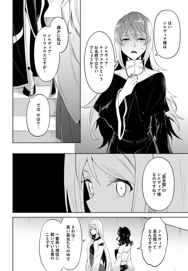 塔の管理をしてみよう - 第40話 - Page 40