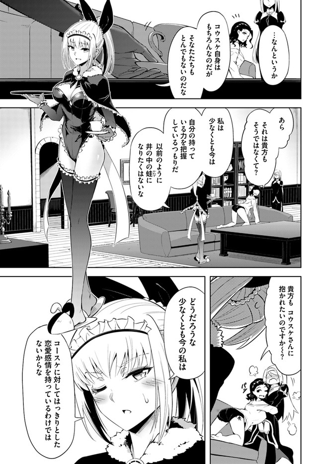 塔の管理をしてみよう - 第39話 - Page 27