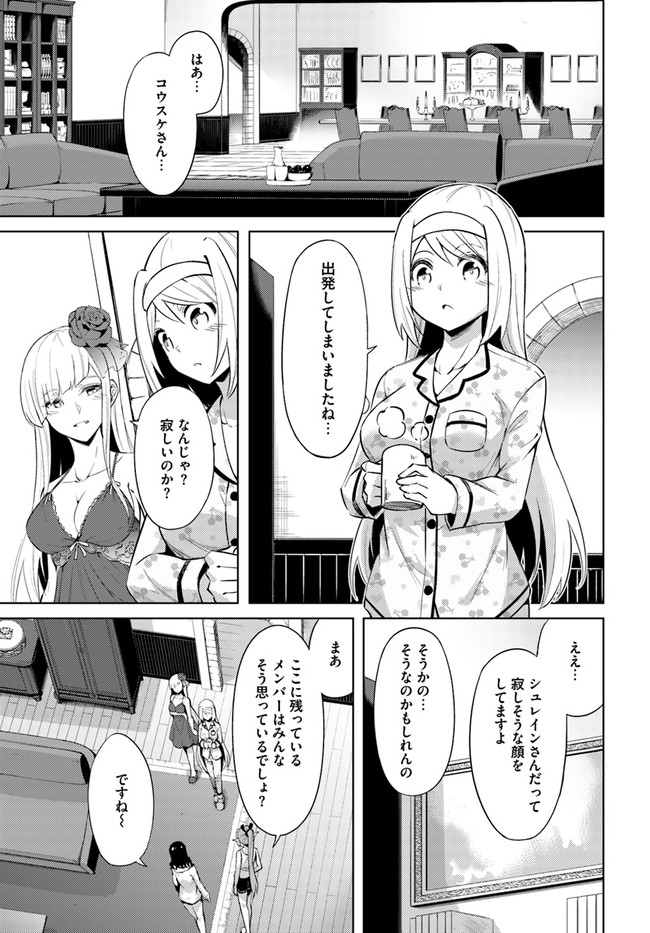 塔の管理をしてみよう - 第37話 - Page 1