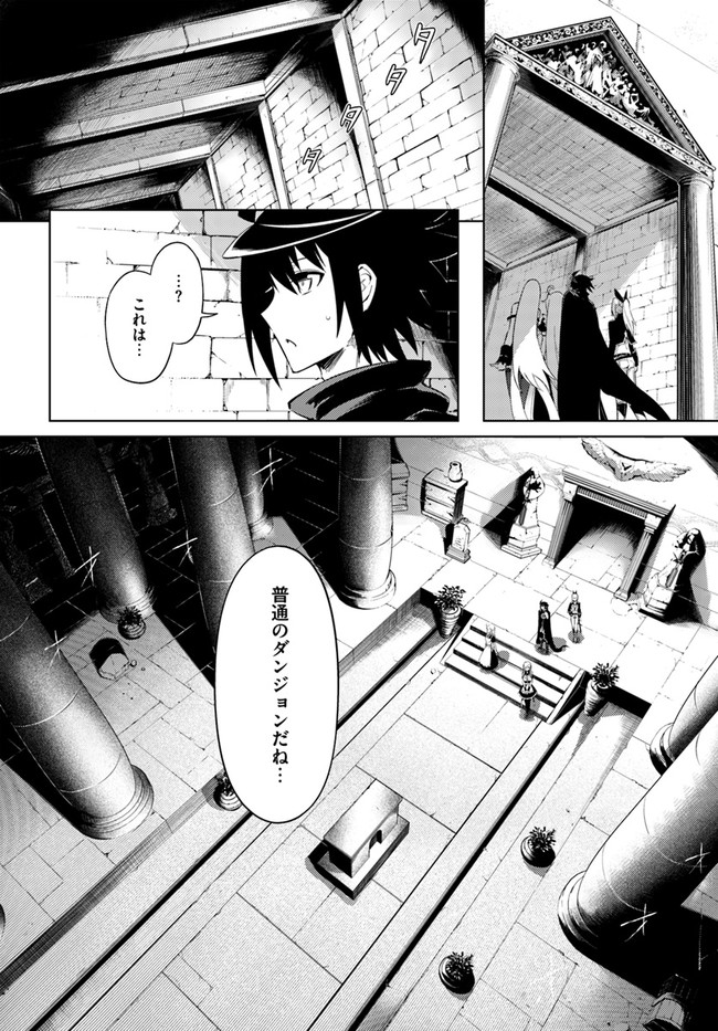 塔の管理をしてみよう - 第37話 - Page 4