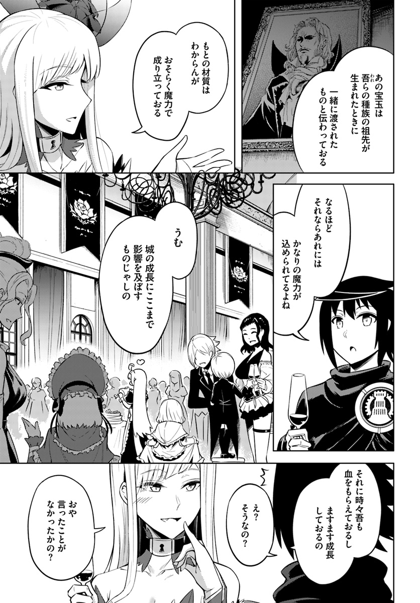 塔の管理をしてみよう - 第26話 - Page 3