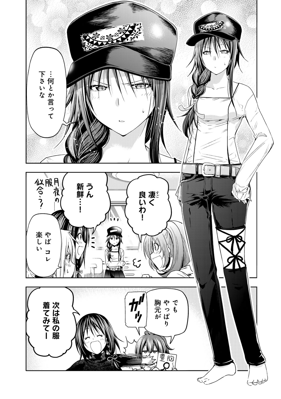 てんぷる - 第91話 - Page 10