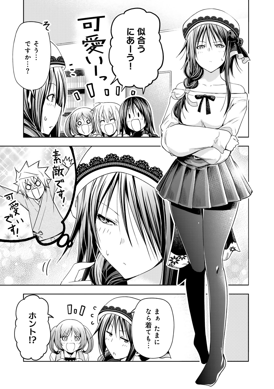 てんぷる - 第91話 - Page 11