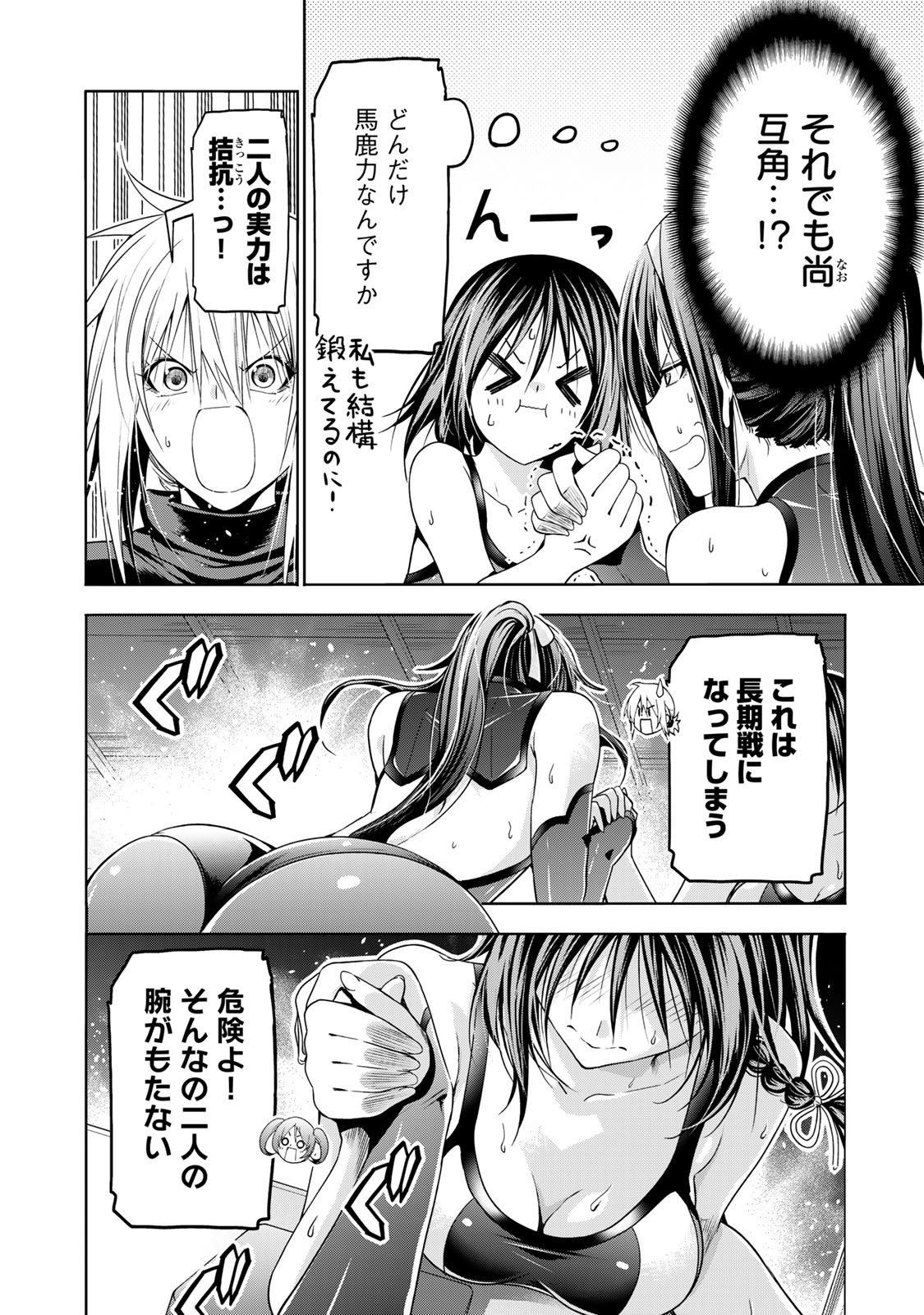 てんぷる - 第86話 - Page 14