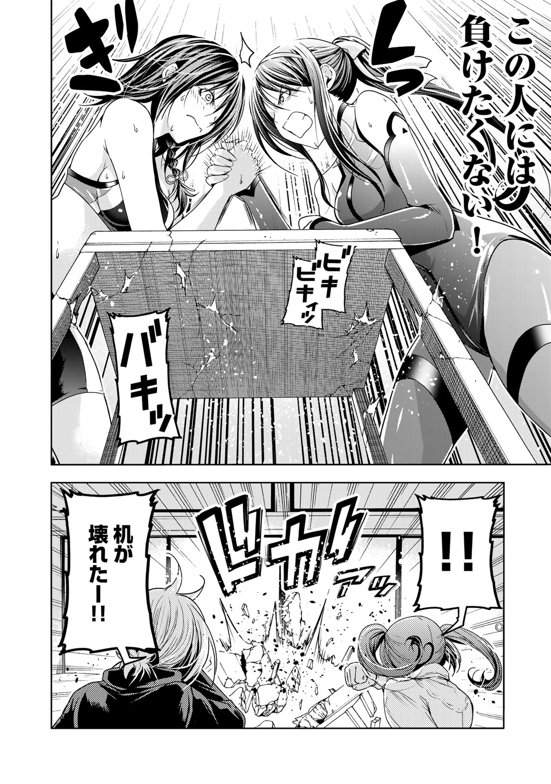 てんぷる - 第86話 - Page 18