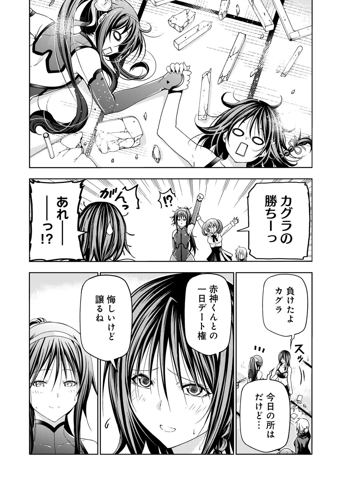 てんぷる - 第86話 - Page 19